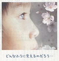 願いはかなえて頂けた【金光新聞】