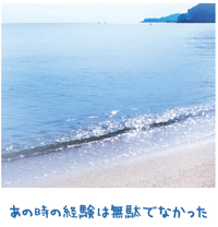 移ろう心を取次で整え【金光新聞】