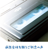 祈りを目に見える形に　【金光新聞】