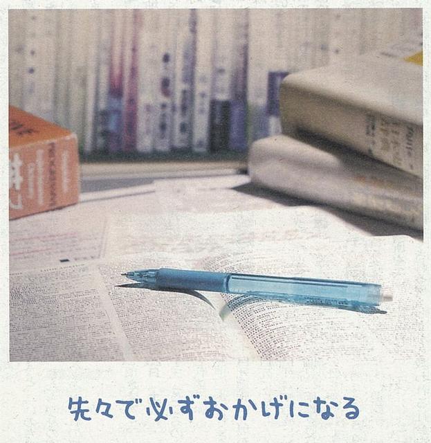 自分一人の力ではない 【金光新聞】