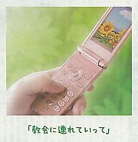 神様に最良の時期頂く 【金光新聞】