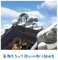 信心の地肥やすのが先 【金光新聞】