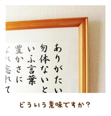 青年に響いたものとは　【金光新聞】