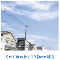 代々続くおかげの系譜【金光新聞】