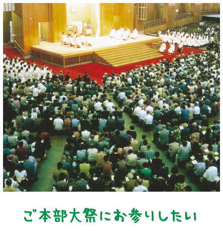 おかげの扉を閉めずに【金光新聞】