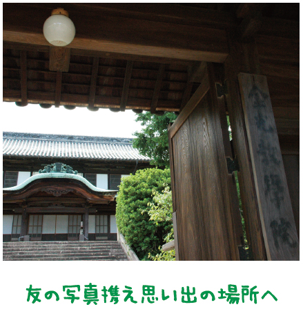 神様がつなぐ一本の道【金光新聞】