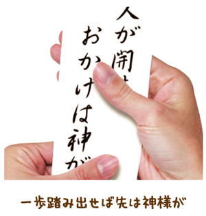 苦しい過去を皆の前で 【金光新聞】