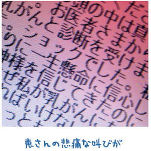 メール通し信心の導き【金光新聞】