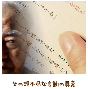 神様からの信心の試験【金光新聞】