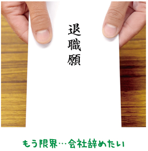 「信心辛抱」で運命開く【金光新聞】