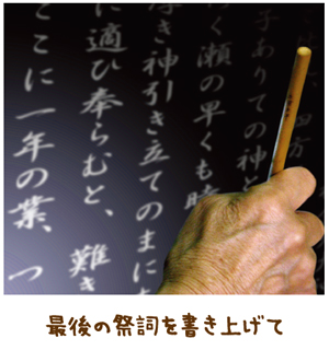 父の生涯がご用の指針【金光新聞】