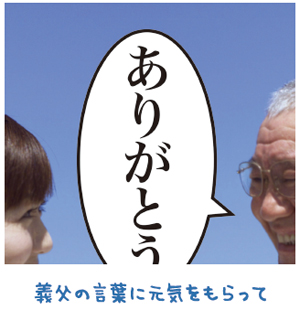 感謝の言葉が信心の源【金光新聞】