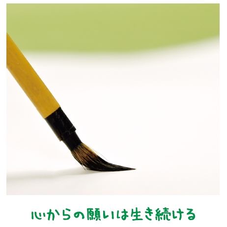 時経て通じた親の祈り【金光新聞】