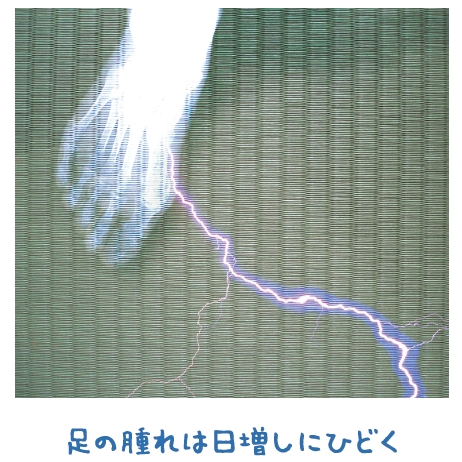 神様からの大きな宿題【金光新聞】