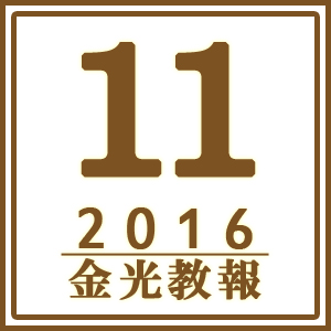 神人あいよかけよの生活運動 ―ここからの願い―