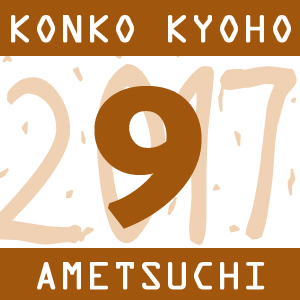 秋季霊祭をお迎えして