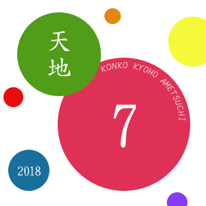 ありゃ、神様じゃのう」～藤井くらさんの言い伝えより～ | 金光教 KONKOKYO