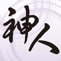 【お知らせ】 信心パンフレット「神人」第14集、「祈りの手帳」の発行について