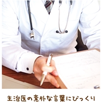 手術できるのもおかげ【金光新聞】