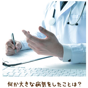 ずっと神様に守られて【金光新聞】