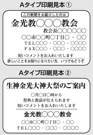 お知らせ】 金光教広報紙「神さま ありがとう」発行について | 金光教