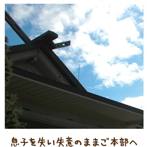 全ておかげの中での事【金光新聞】