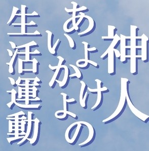 生まれた時から「人を導く」実践者