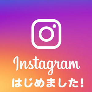 金光教本部公式Instagram開設のお知らせ