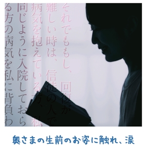 誰かの祈りに包まれて【金光新聞】