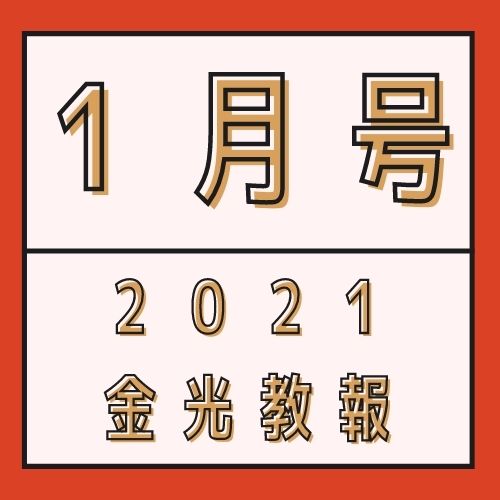 お差し向けという種