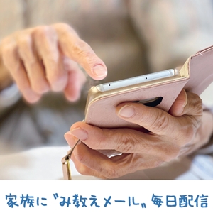 孫の病を信心で考える【金光新聞】